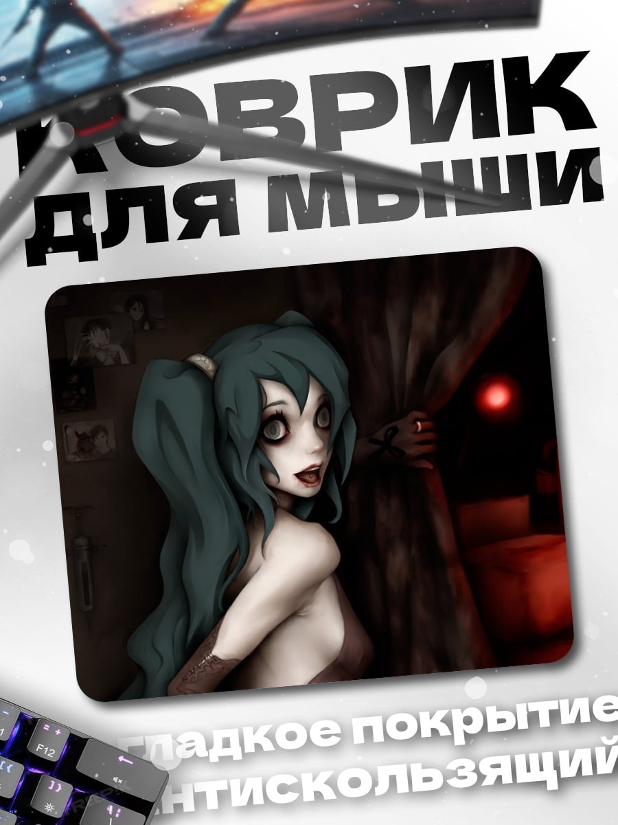 Коврик Жуткая аниме девушка
