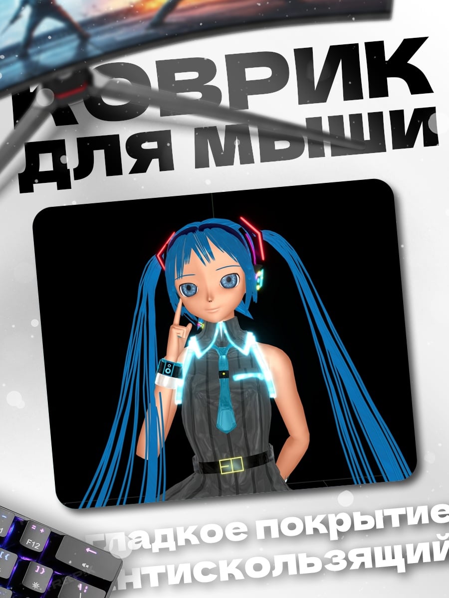 Коврик Аниме девушка Мику