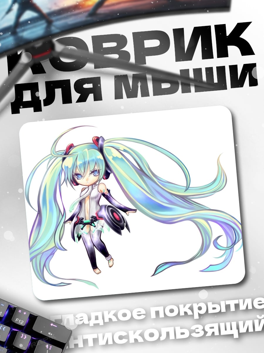 Коврик Чиби Мику