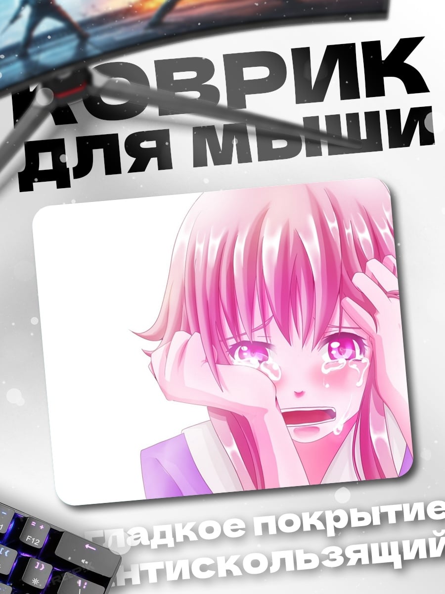 Коврик плачущая аниме девушка