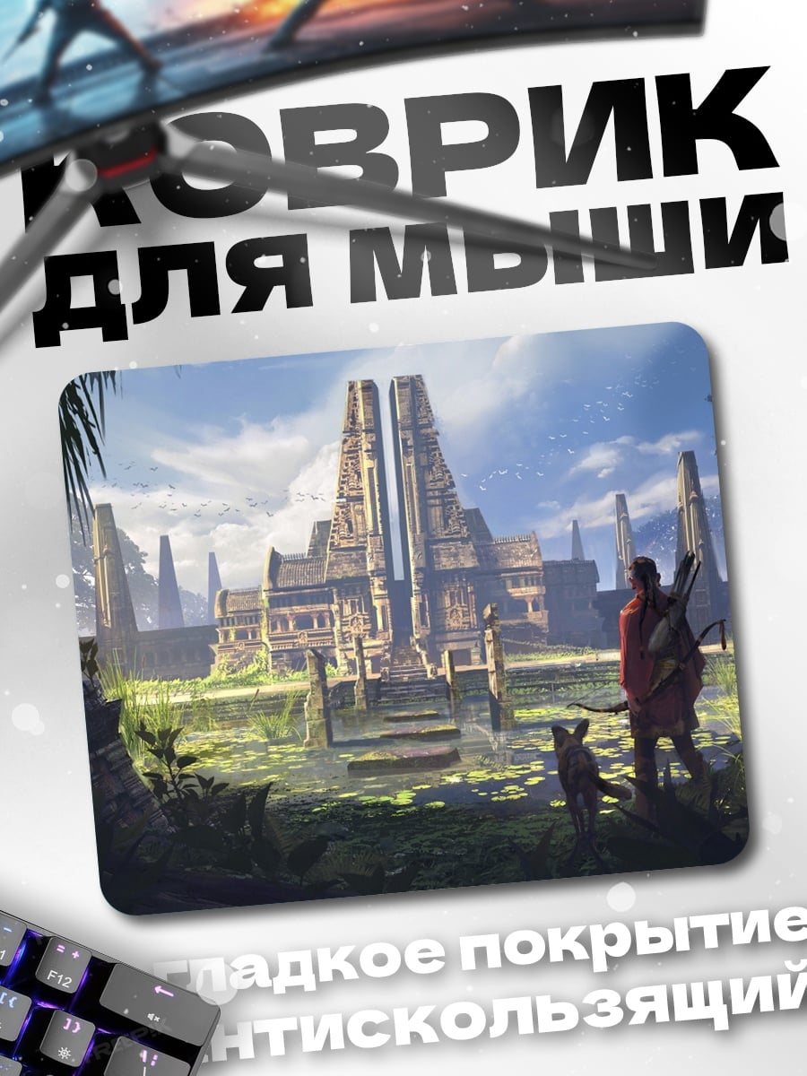 Коврик древний город джунгли