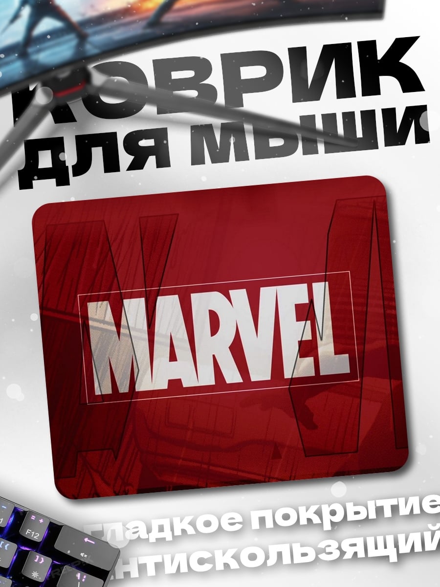 Коврик логотип Marvel Studios