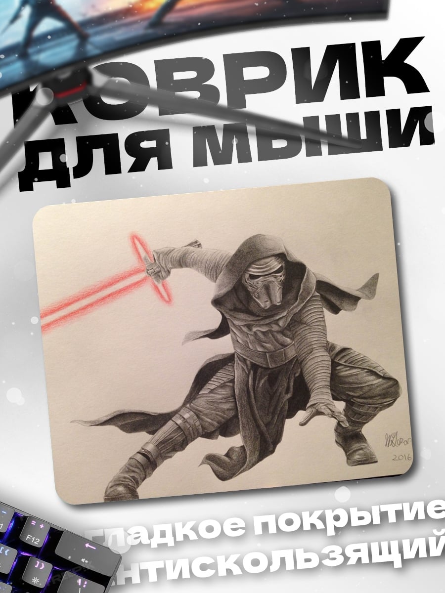 Коврик Рыцарь с красным мечом