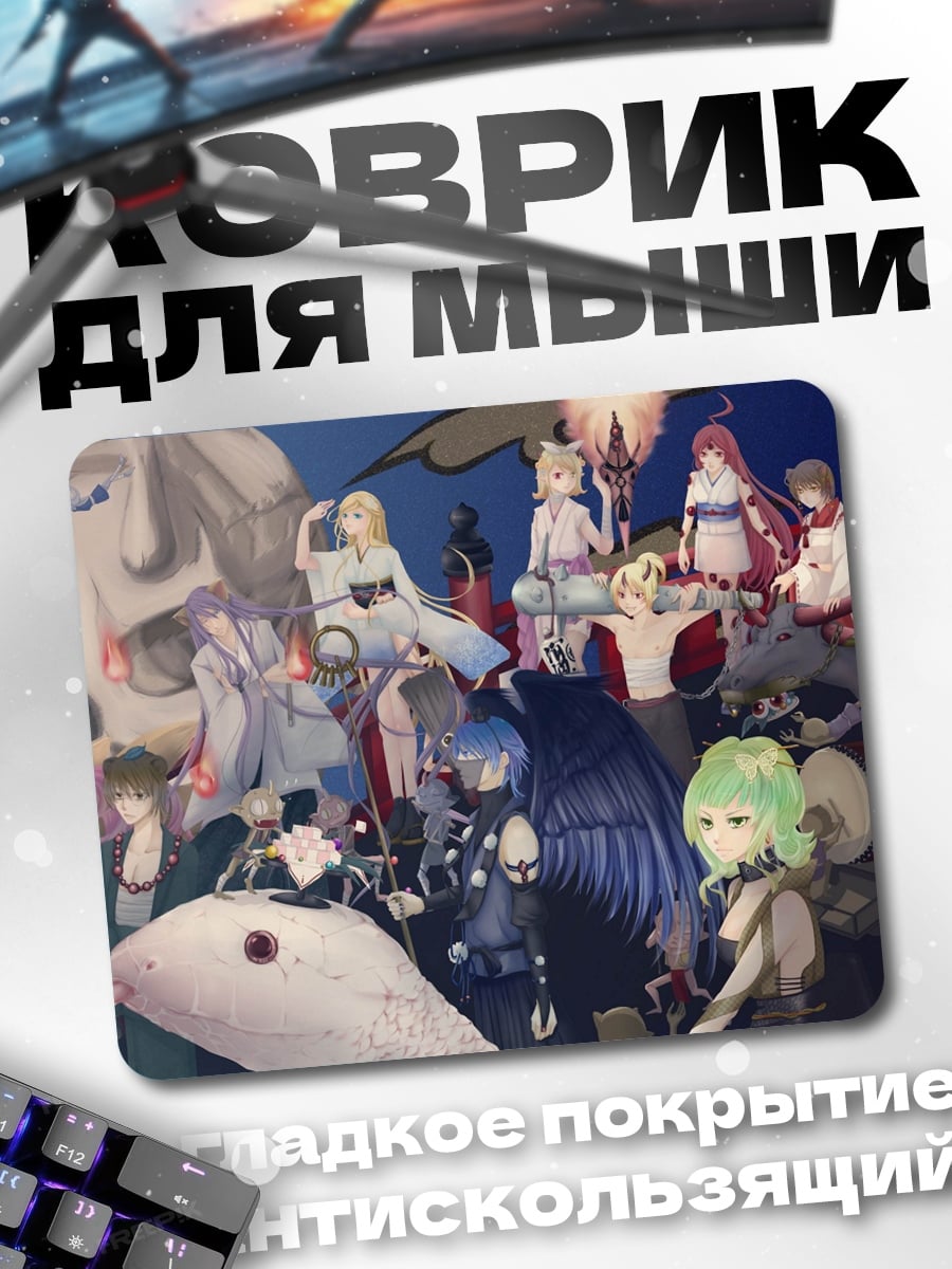 Коврик Аниме персонажи коллаж