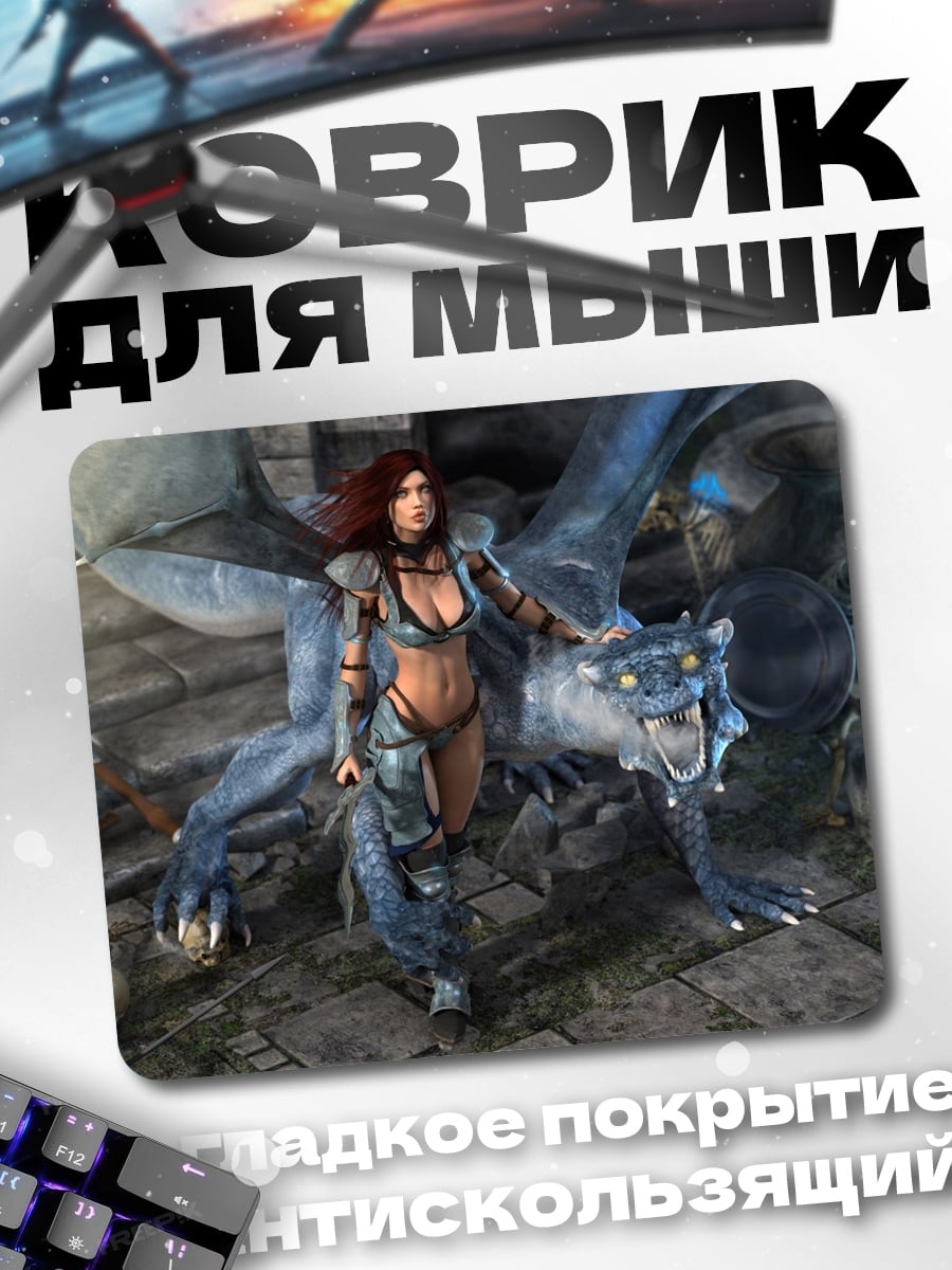 Коврик Девушка и дракон