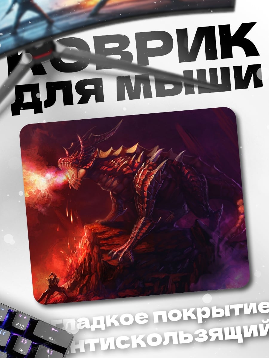 Коврик Дракон изрыгает пламя