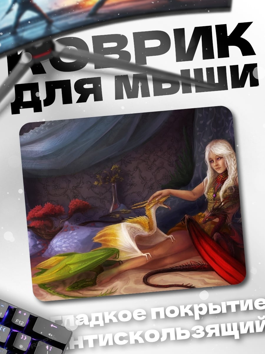 Коврик Эльфийка с кувшином