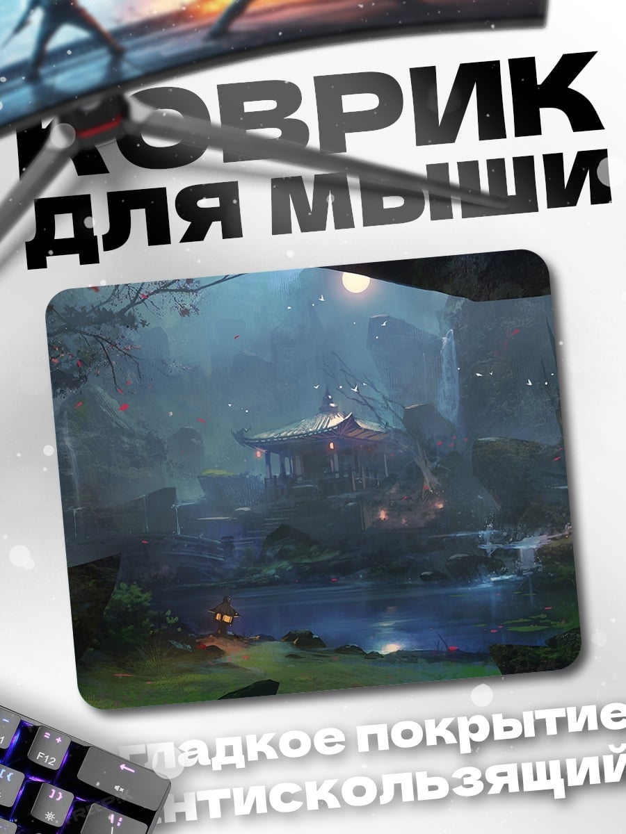 Коврик Пещера с водопадом