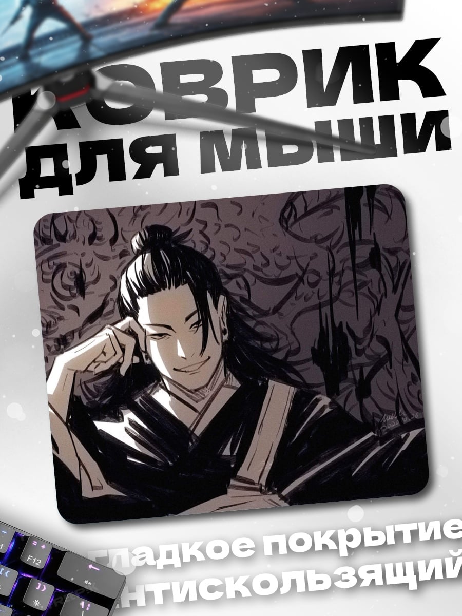 Коврик Демон в кимоно