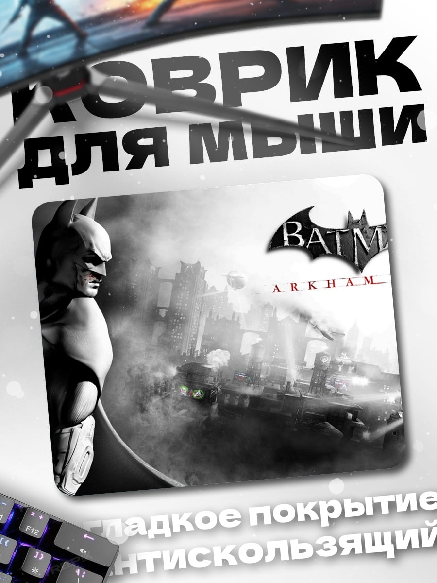 Коврик Бэтмен город грехов