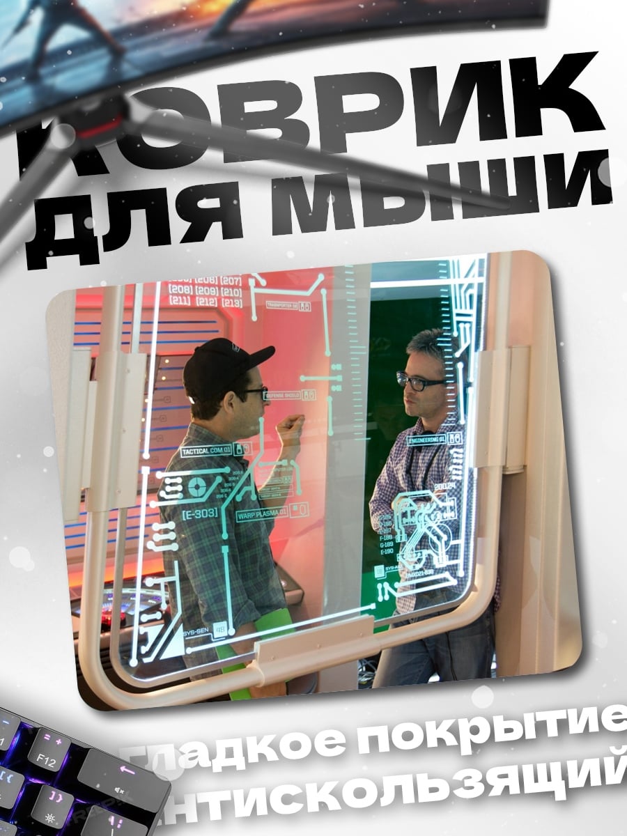 Коврик Технологичный диалог