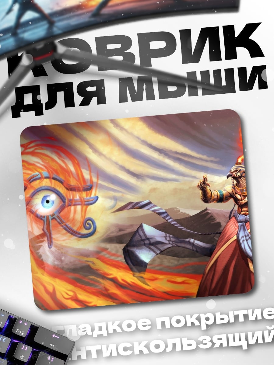 Коврик Око Ра