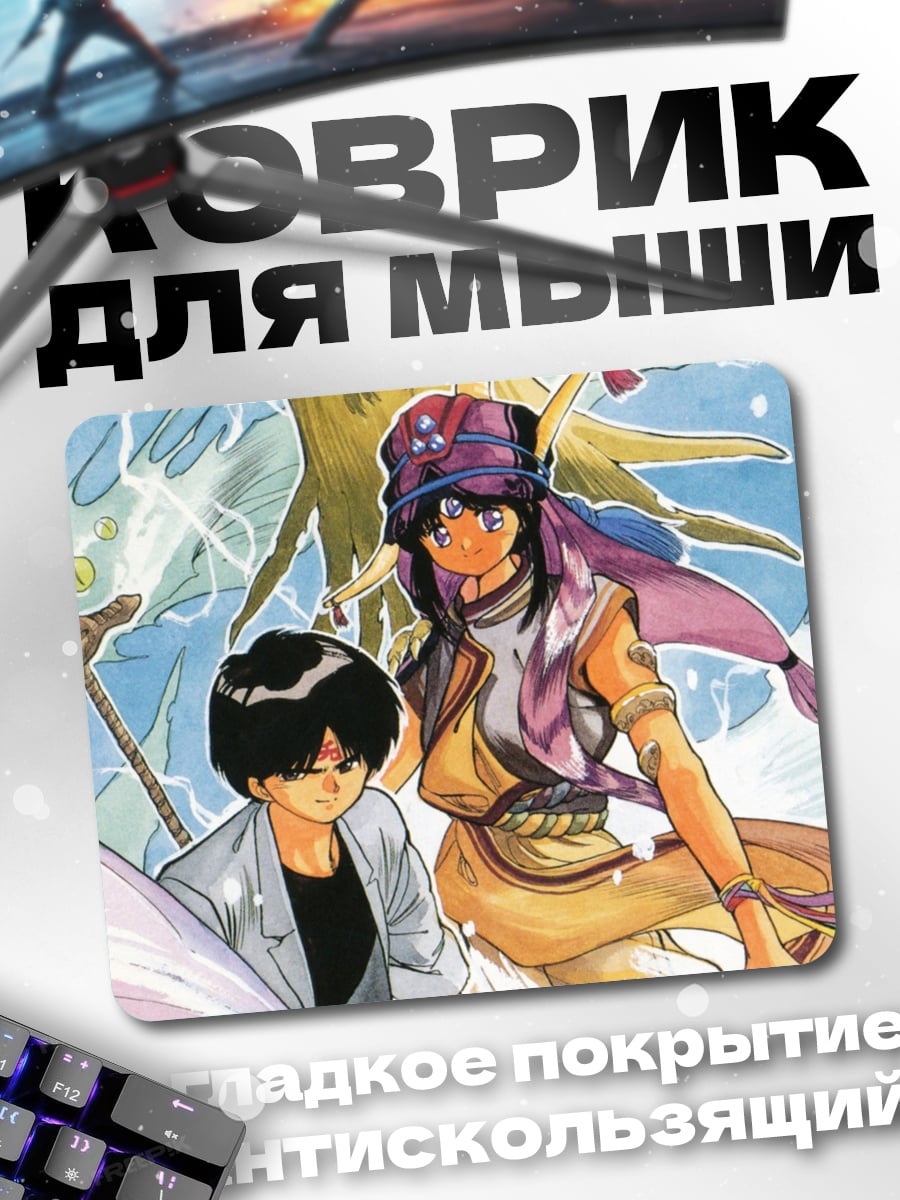 Коврик аниме пара