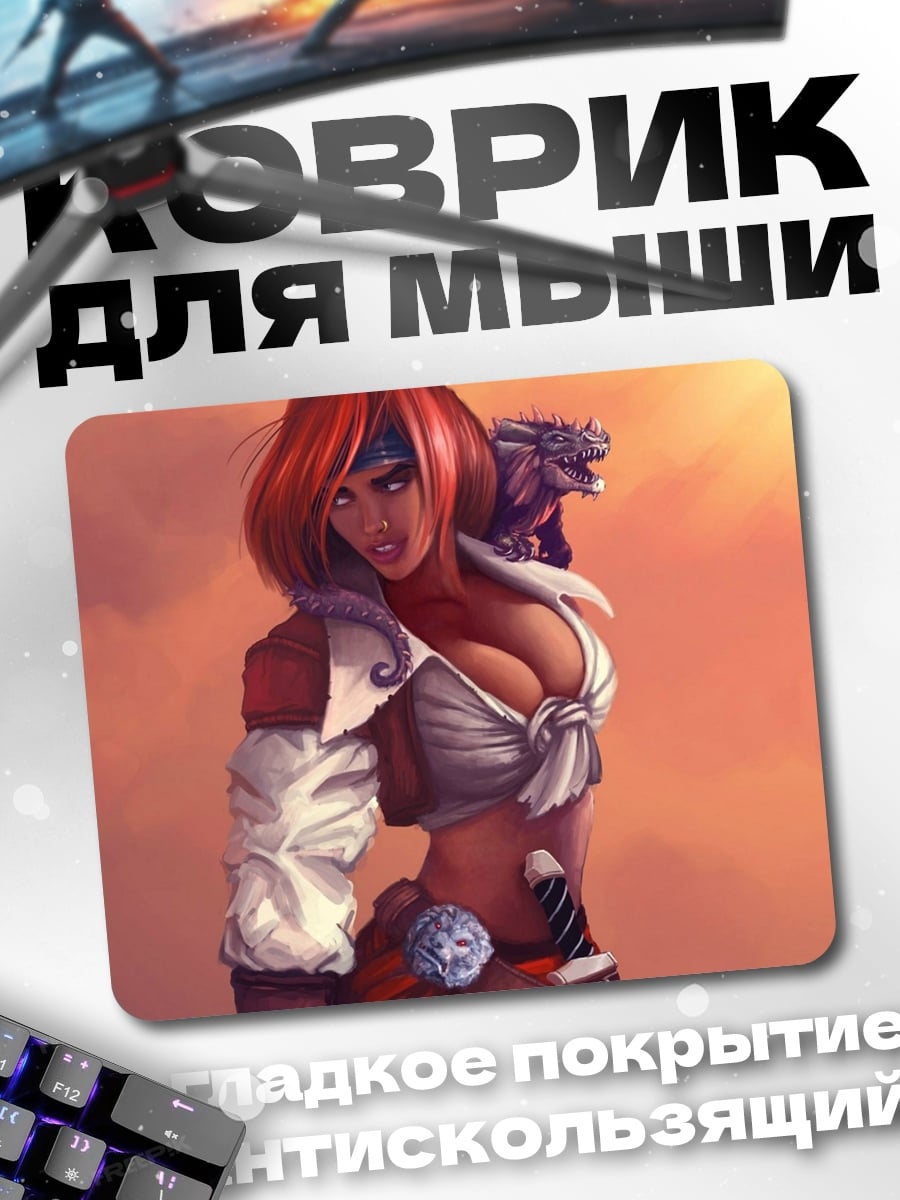 Коврик девушка пират