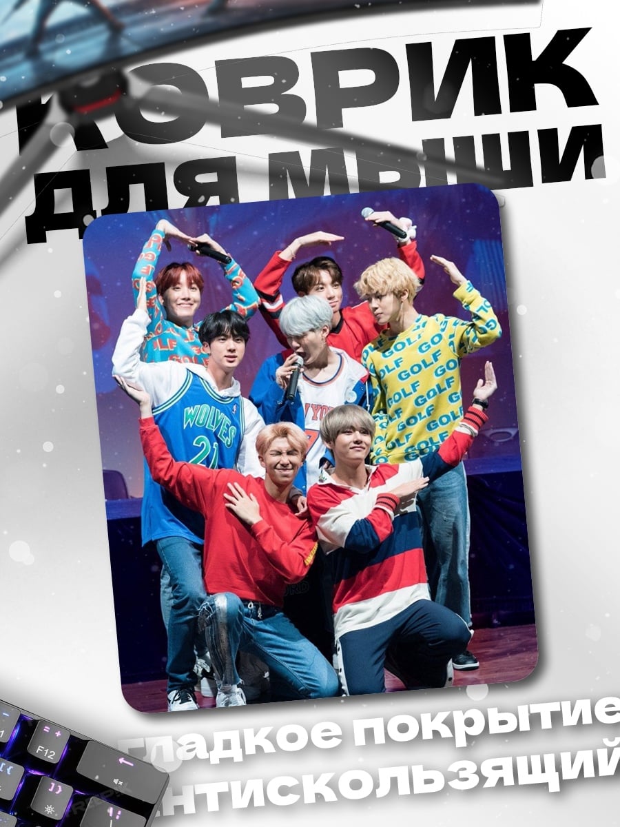 Коврик BTS сердце руками