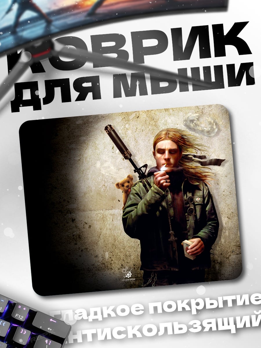 Коврик девушка с винтовкой