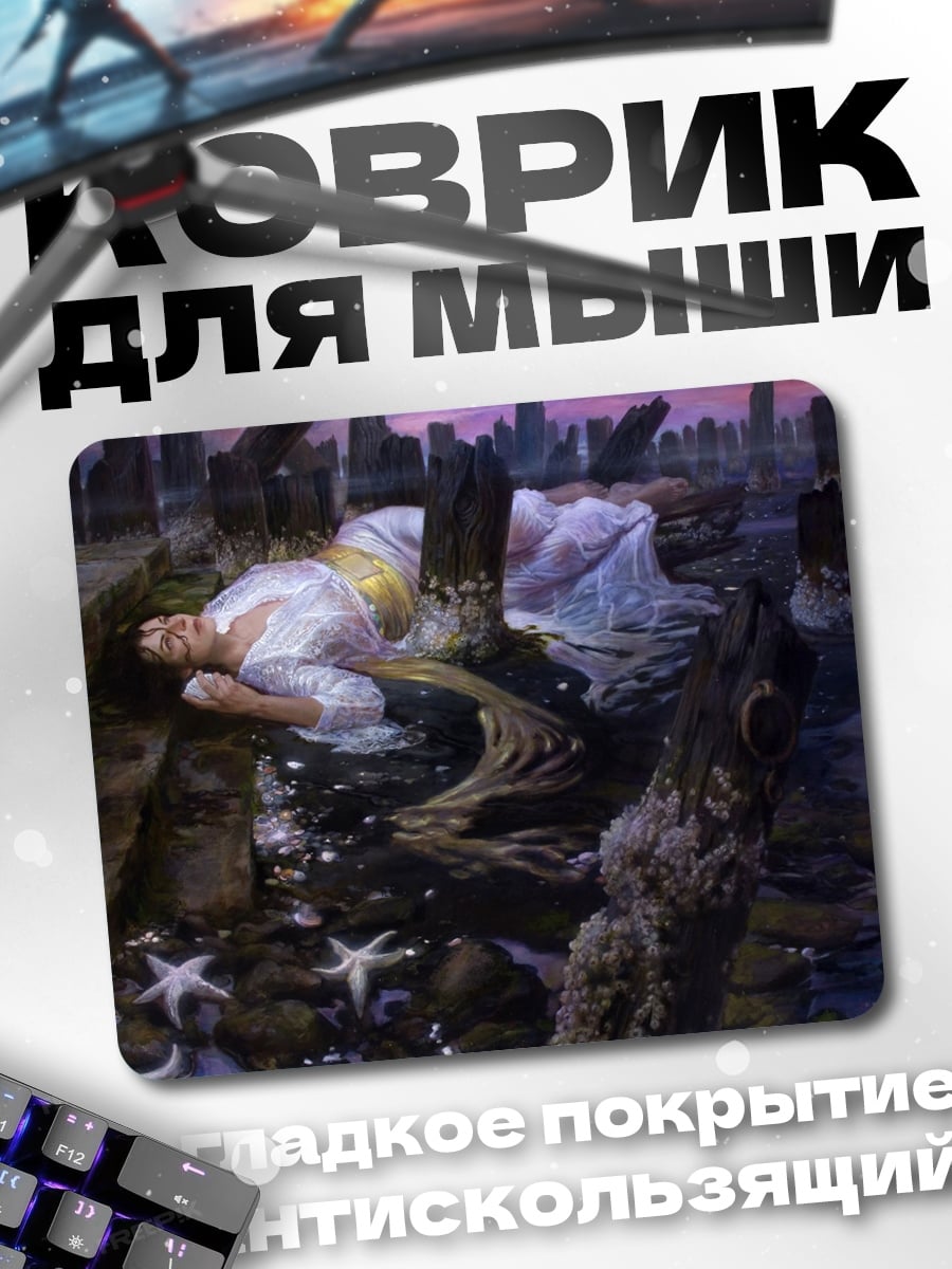 Коврик спящая девушка