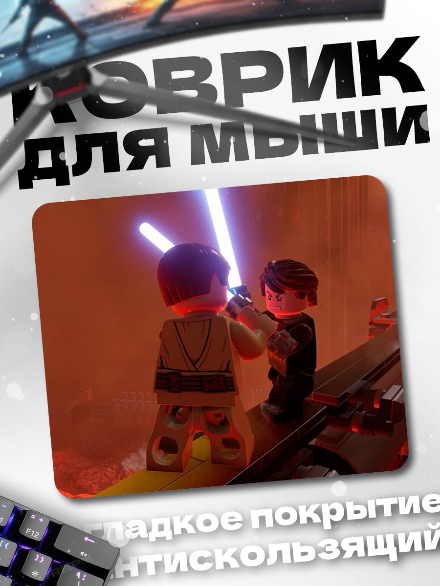 Коврик Лего джедаи
