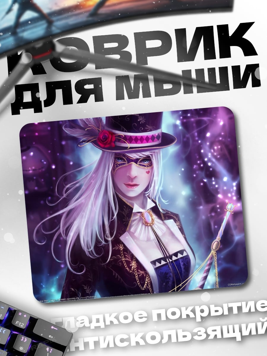 Коврик Шляпник и волшебство