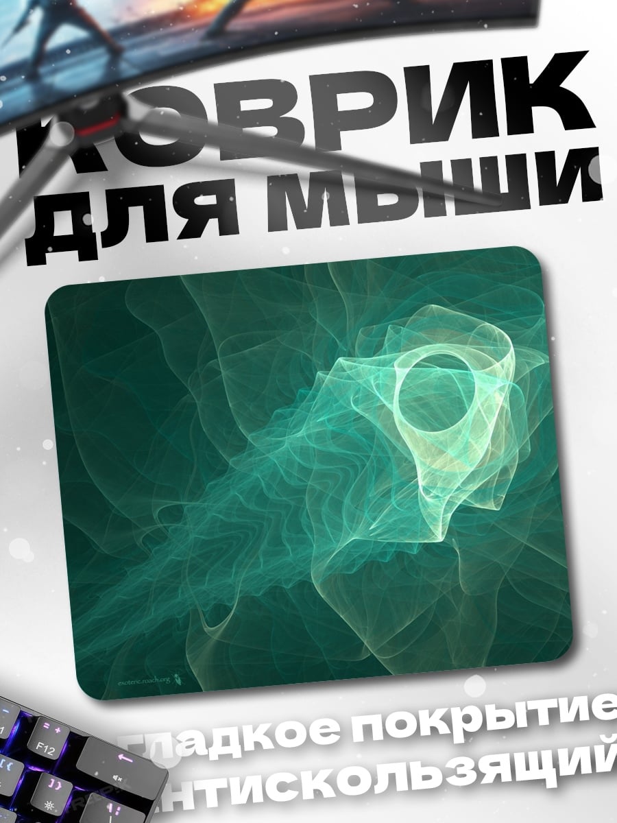 Коврик Бирюзовый вихрь