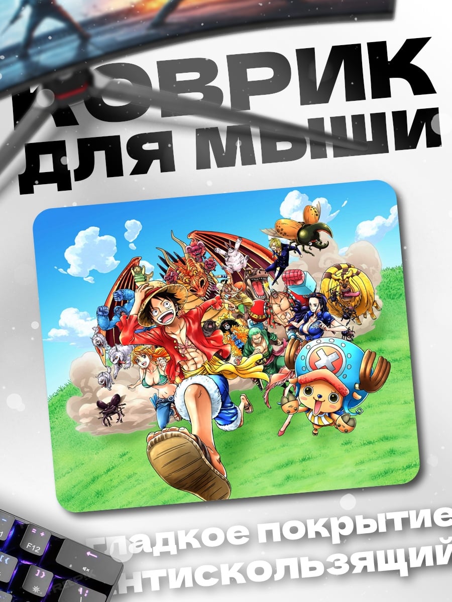 Коврик Герои Ван Пис