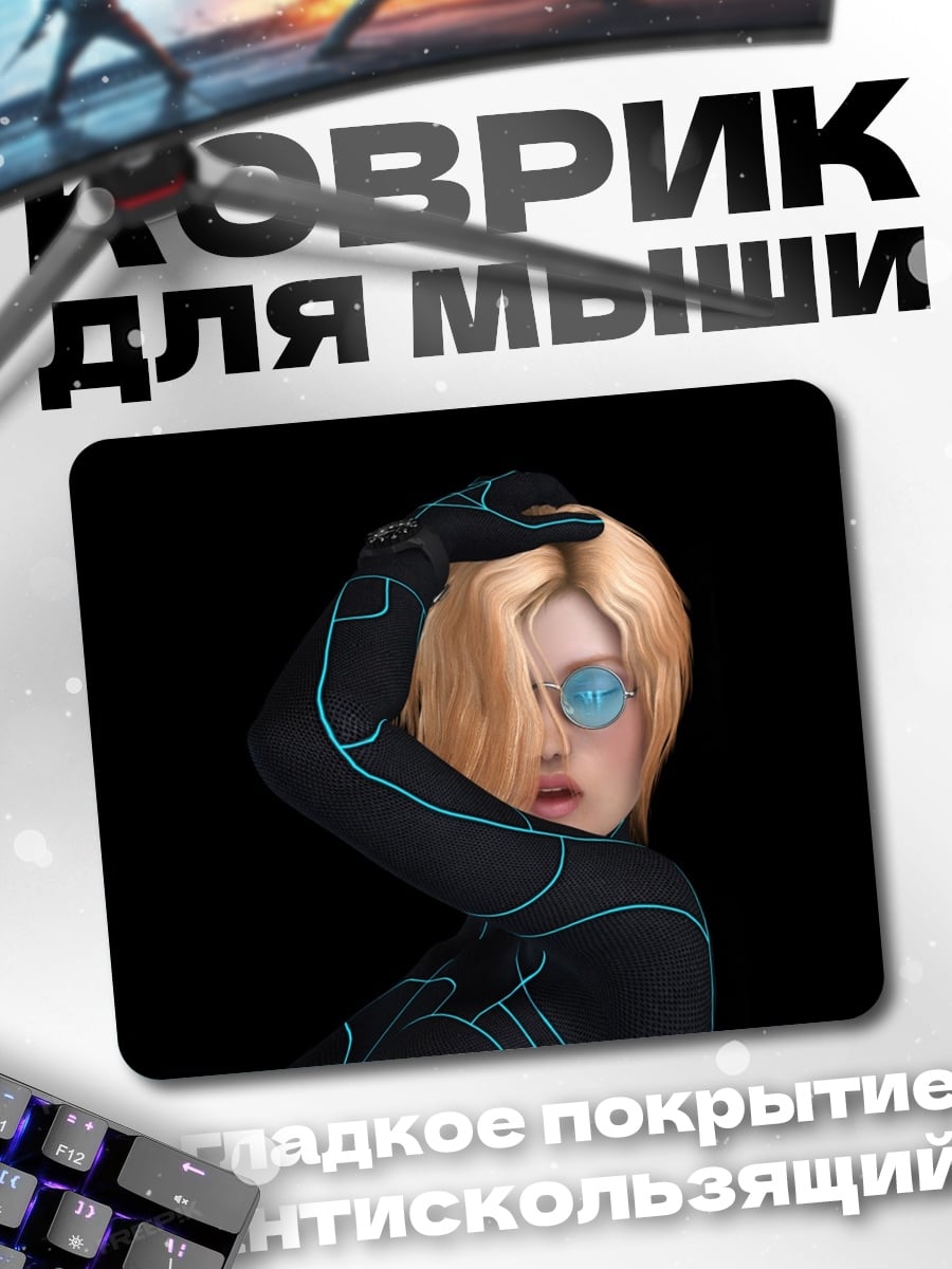 Коврик Девушка киберпанк костюм