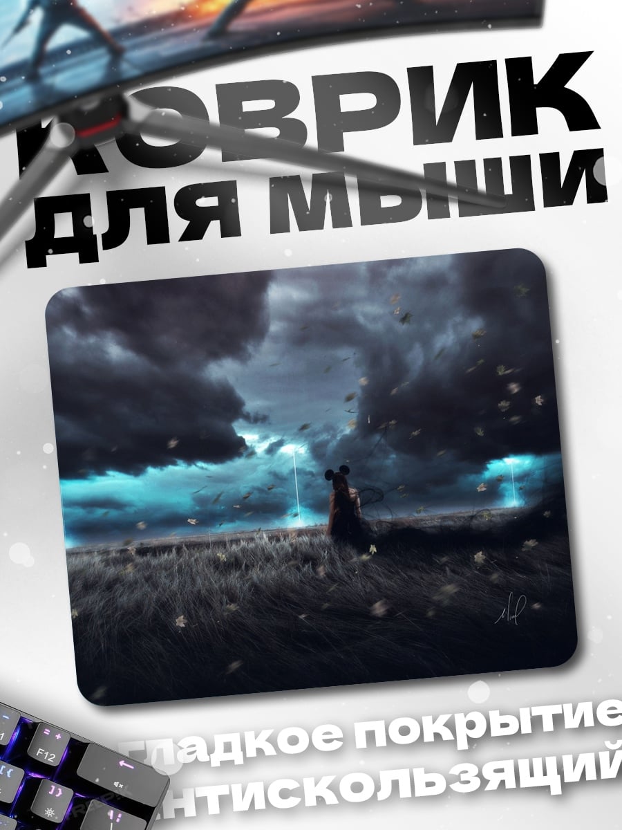 Коврик Волк грозовое небо
