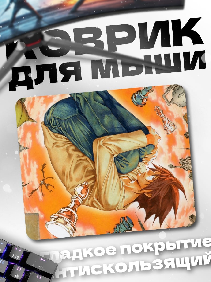 Коврик Аниме парень перевернутый