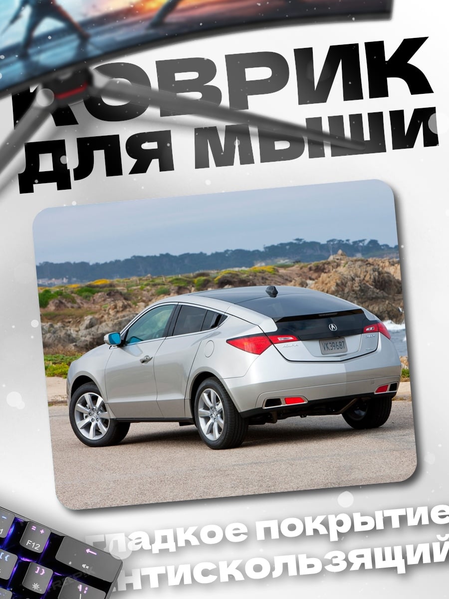 Коврик Серебристый кроссовер автомобиль
