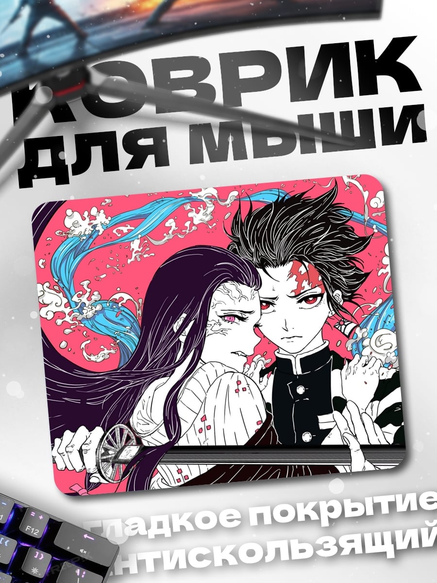 Коврик Аниме пара меч