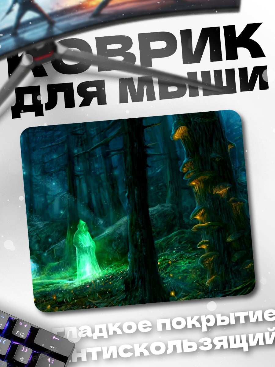 Коврик волшебный лес