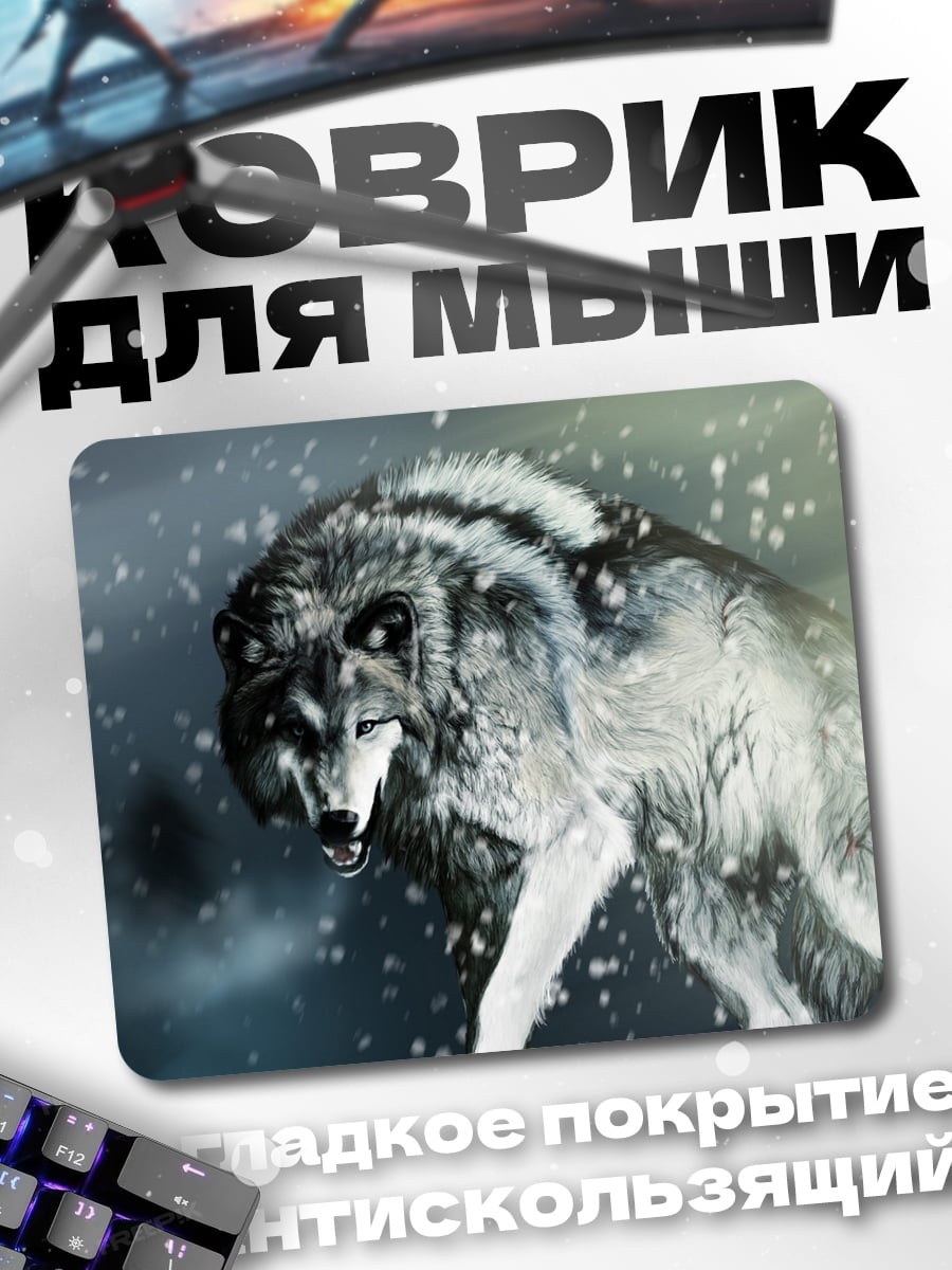 Коврик зимний волк