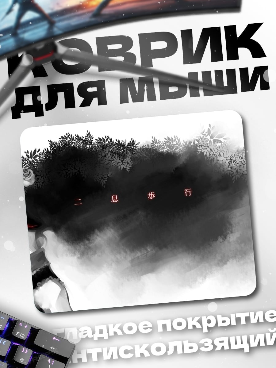 Коврик Девушка с цветами