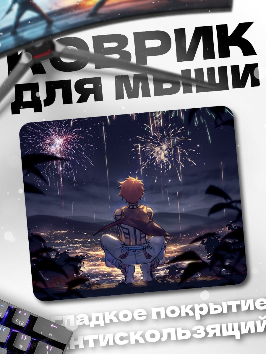 Коврик Праздничный фейерверк