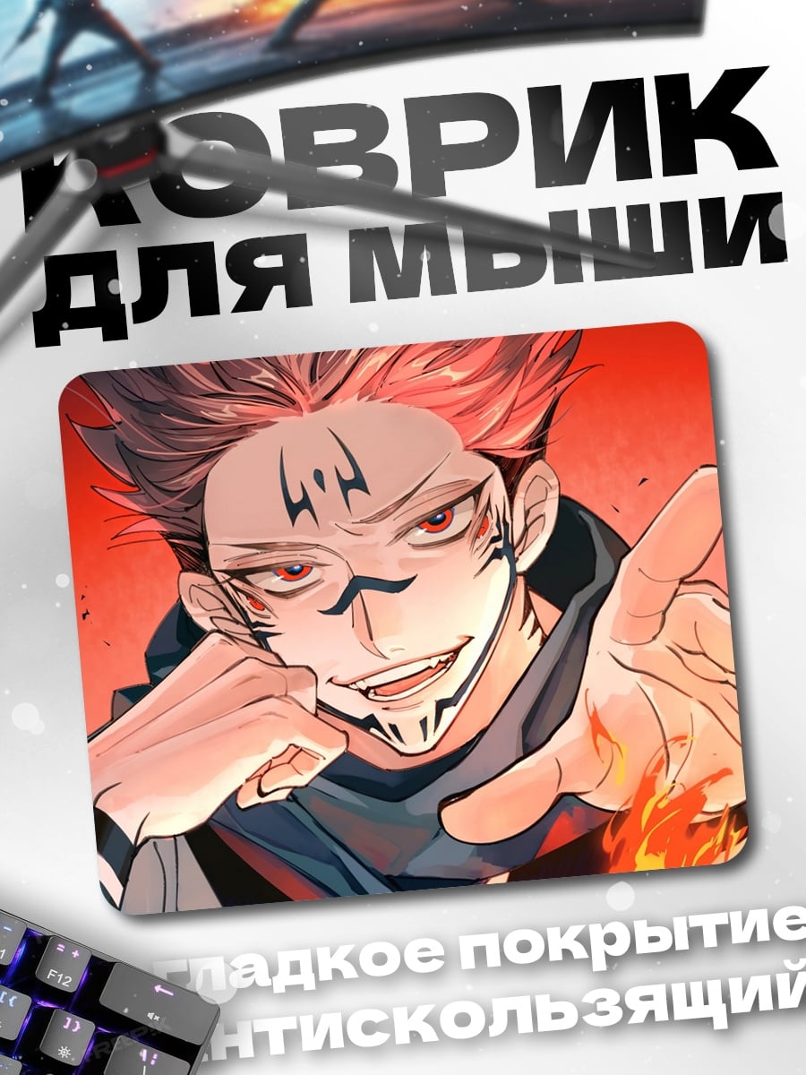 Коврик Демон огня