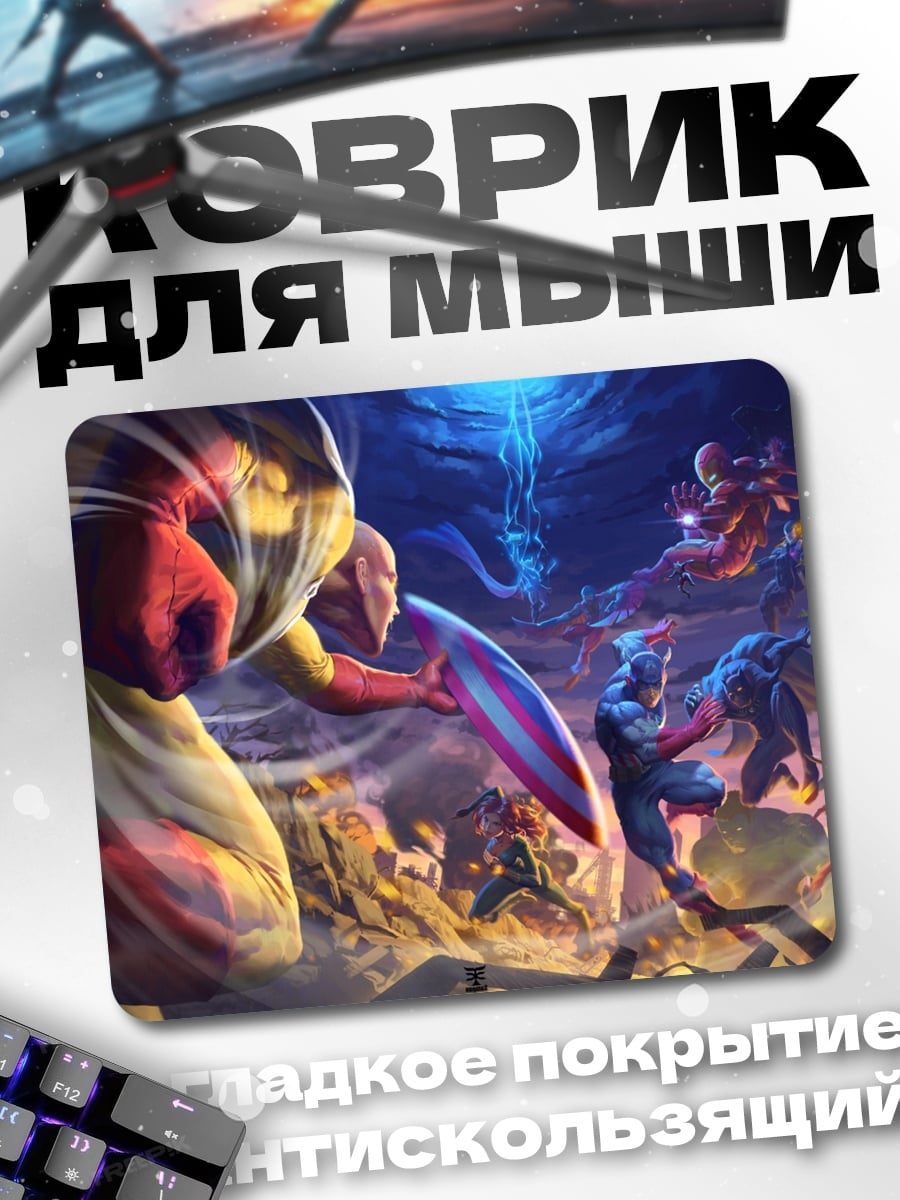 Коврик Битва супергероев
