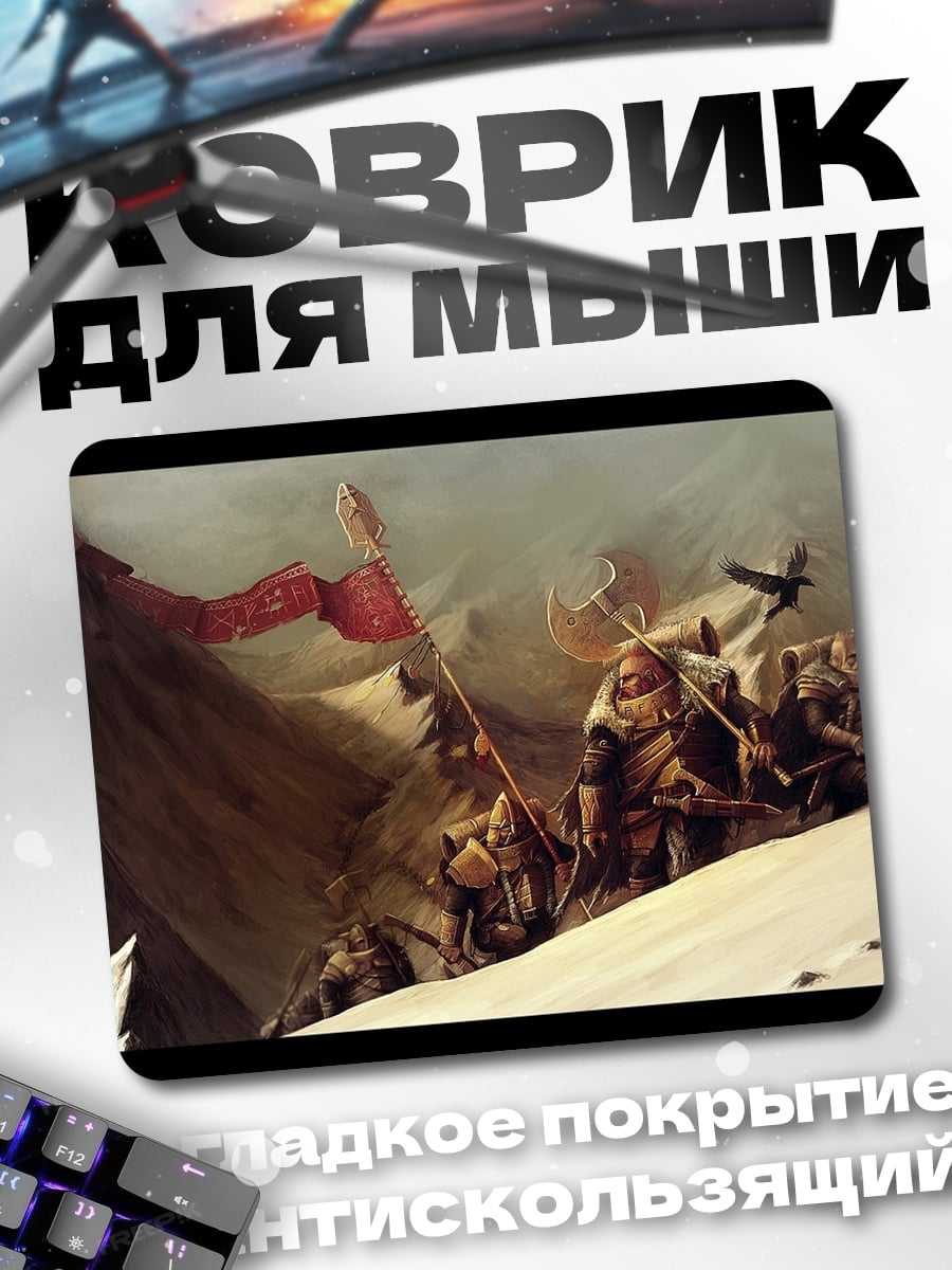 Коврик Горный поход
