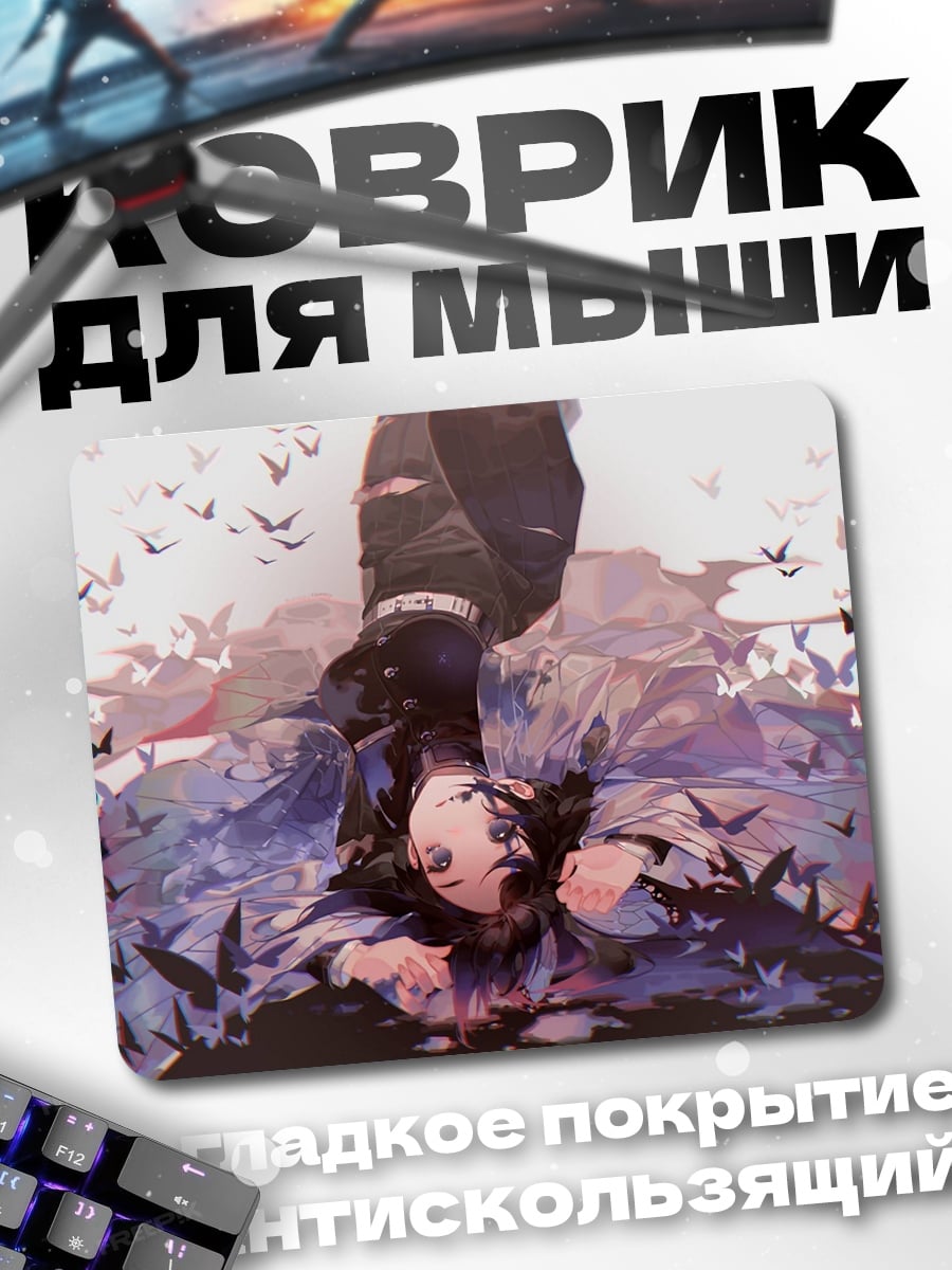 Коврик Девушка и птицы