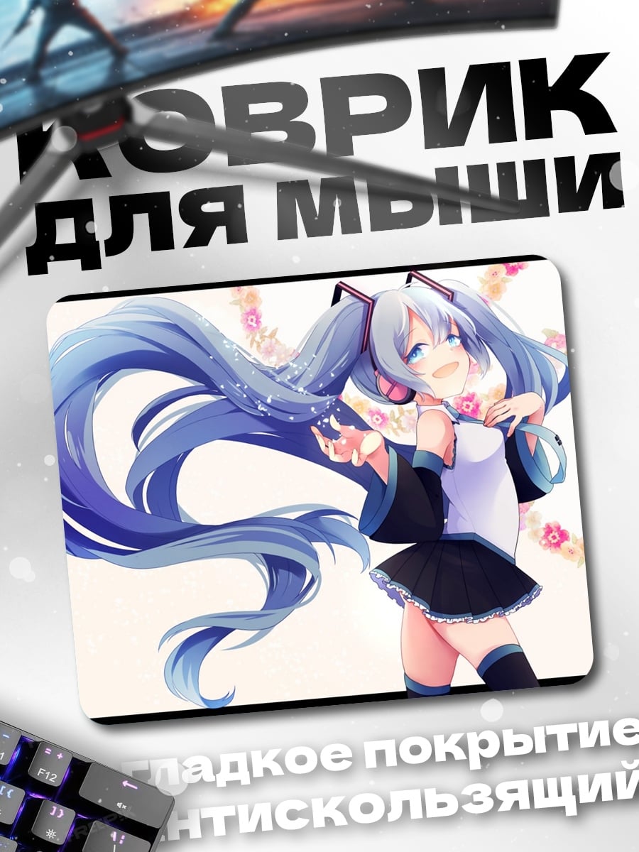 Коврик Аниме девушка Мику