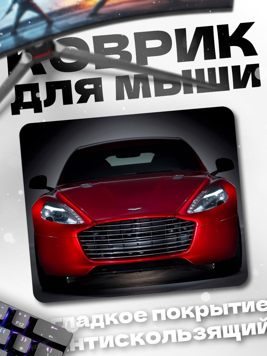 Коврик Красный спортивный автомобиль