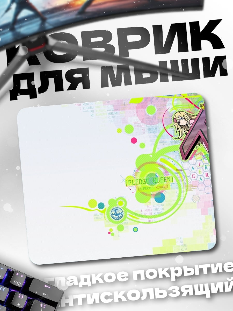 Коврик Аниме девушка и узоры
