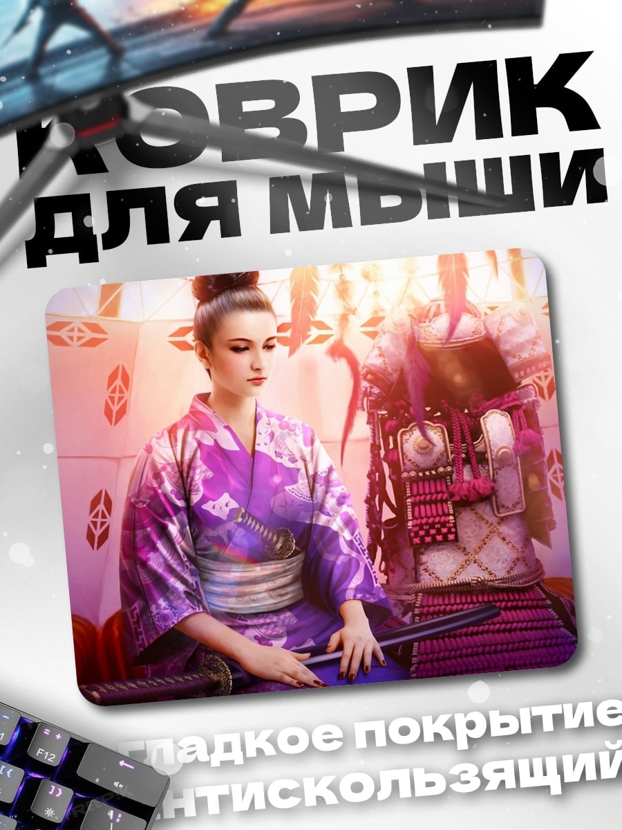 Коврик Японская женщина в кимоно