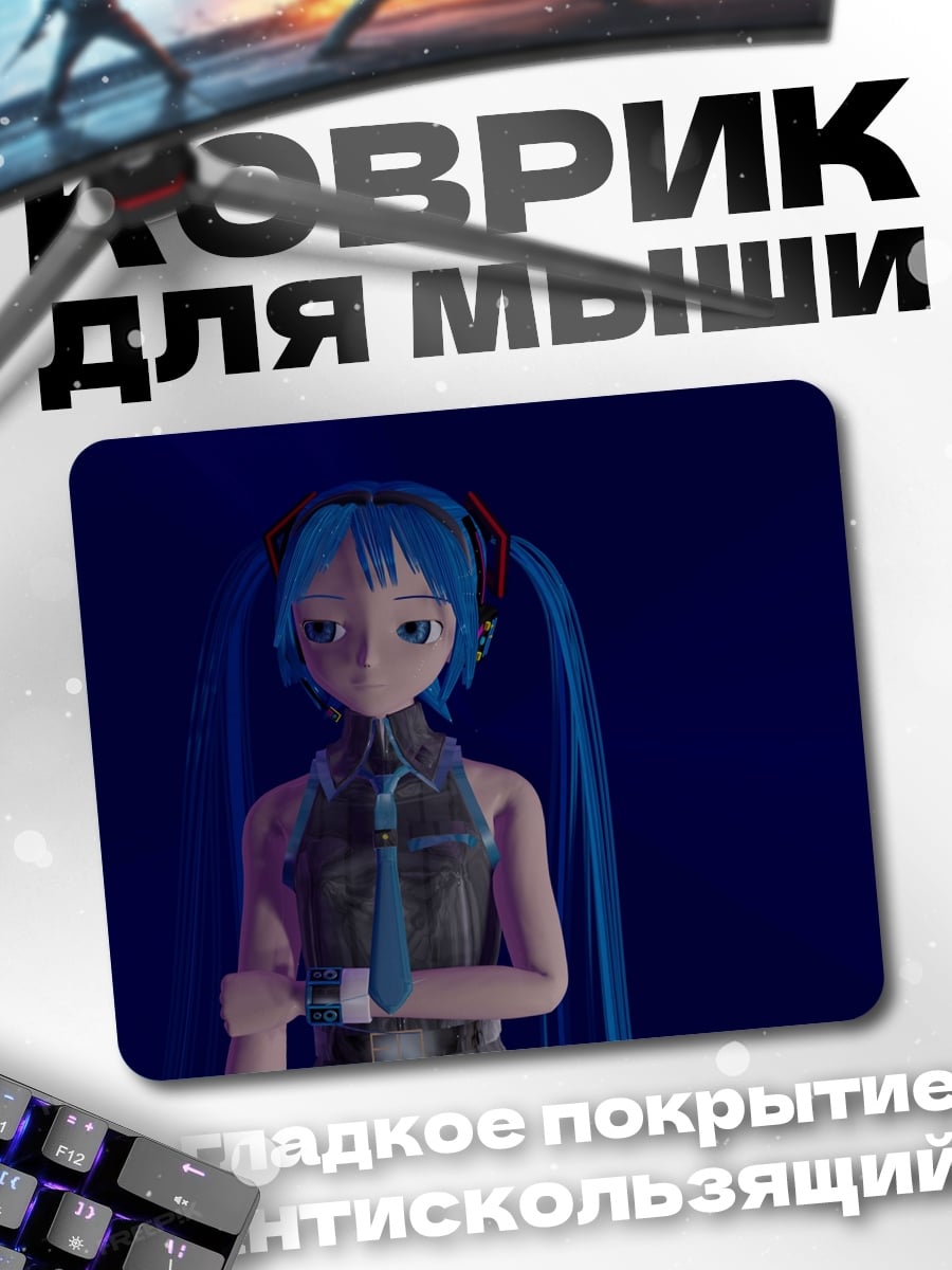 Коврик Аниме девушка Мику синяя