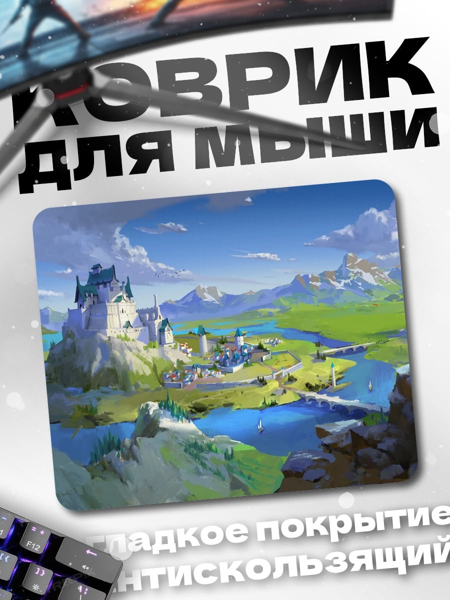 Коврик Сказочный замок на холме