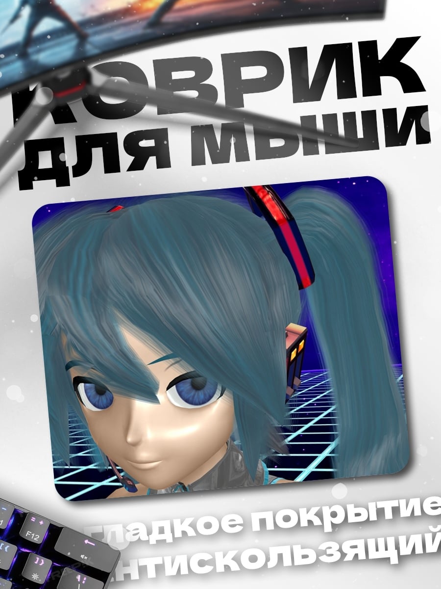 Коврик Аниме девушка Мику