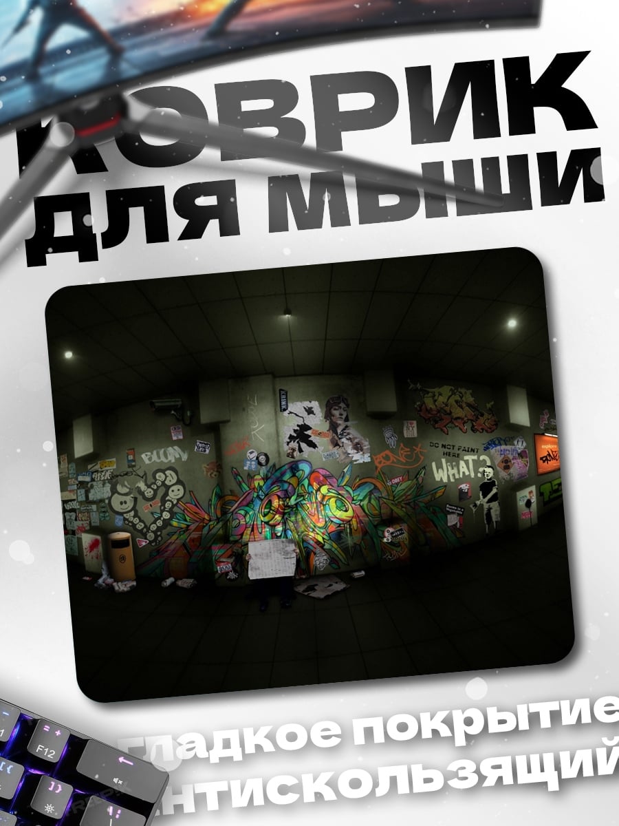 Коврик Стена граффити