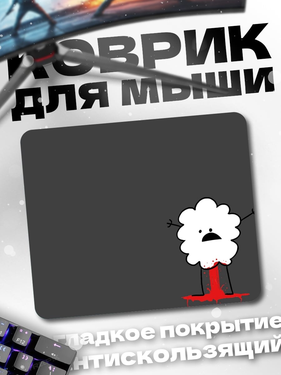 Коврик Взрыв облачка