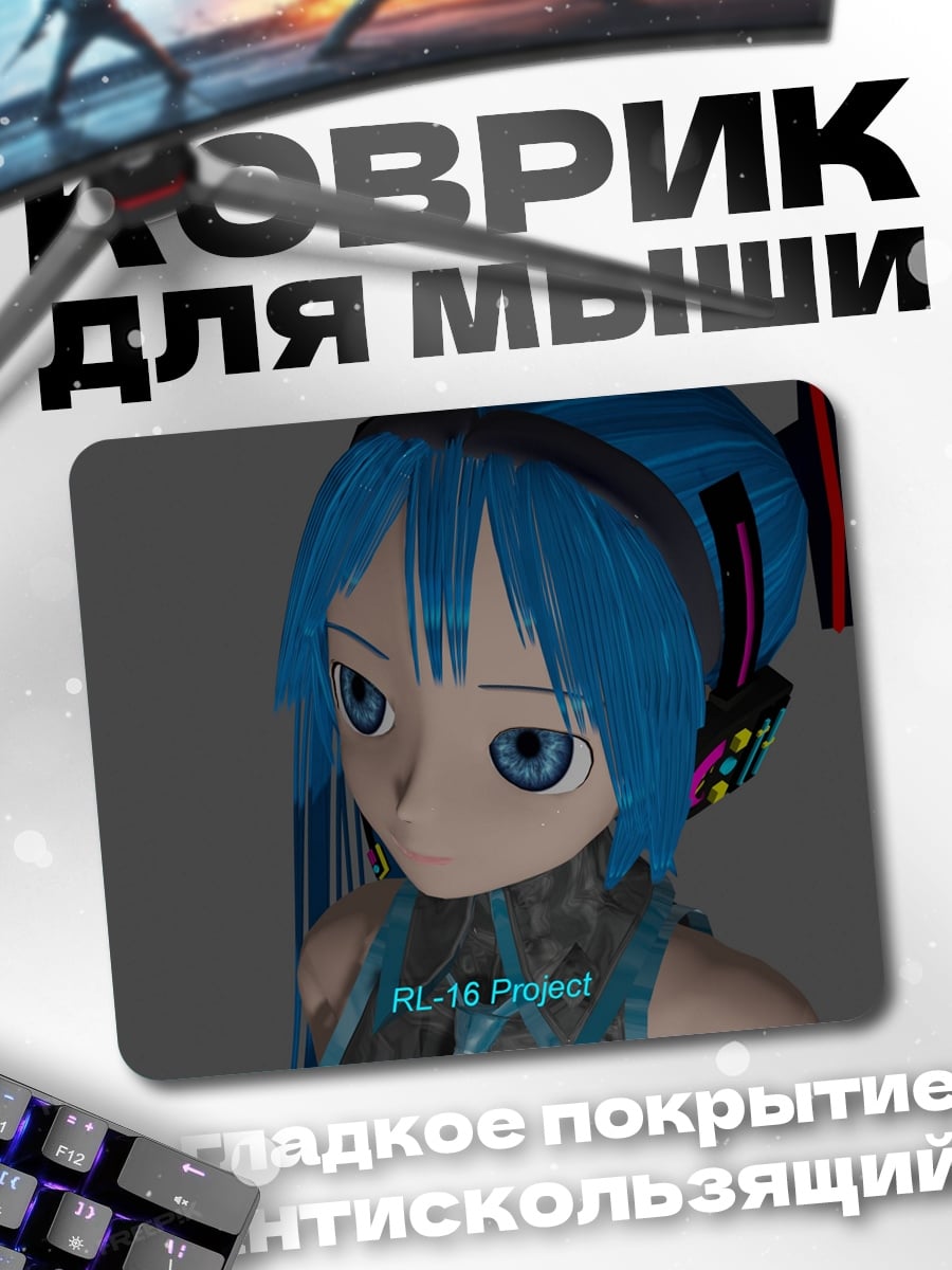 Коврик Мику в наушниках