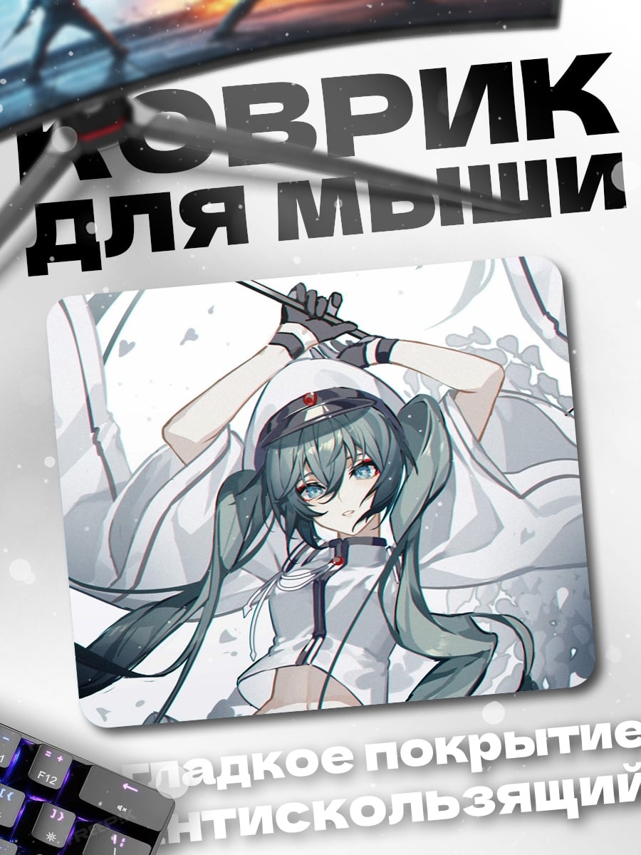 Коврик Девушка в белом
