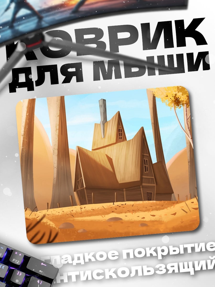 Коврик Домик в лесу